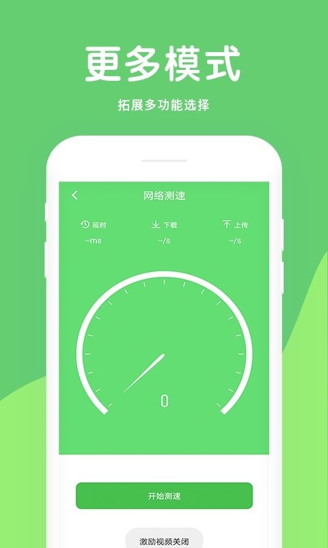 大象电池医生软件 v1.3.2 安卓版 1