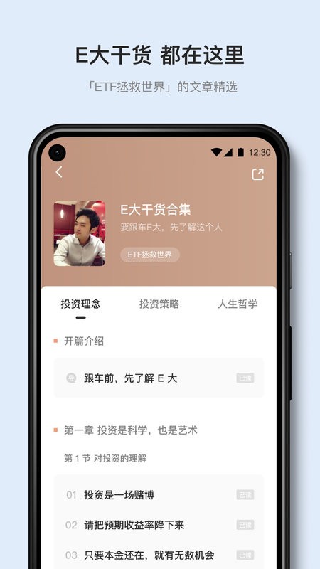 有知有行最新版 v2.8.1 安卓版 3