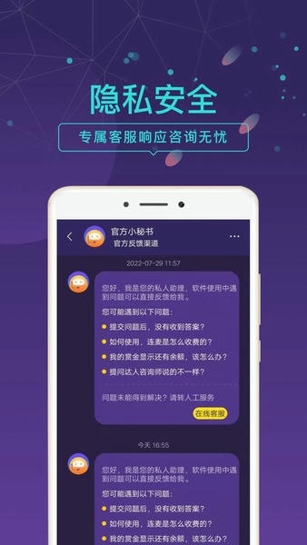 问问塔罗手机版 问问塔罗app