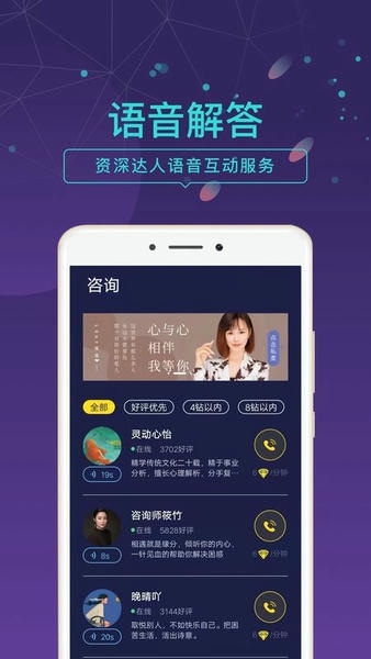 问问塔罗手机版 v2.37.7 安卓版 1