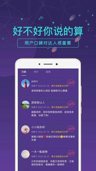 问问塔罗手机版 v2.37.7 安卓版 0
