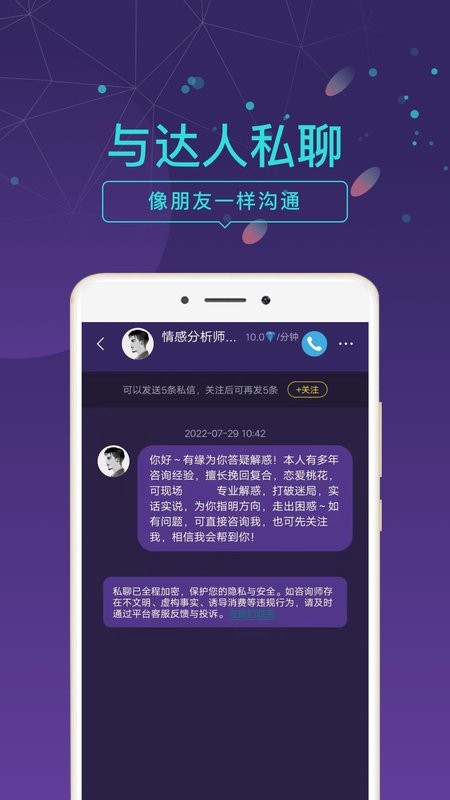 问问塔罗手机版 v2.37.7 安卓版 2