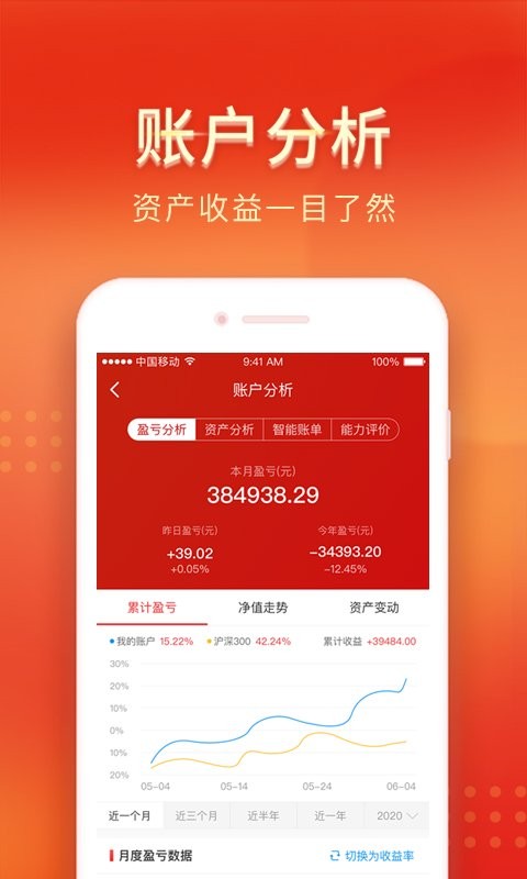 中山证券手机app v8.1.6 安卓官方版 0