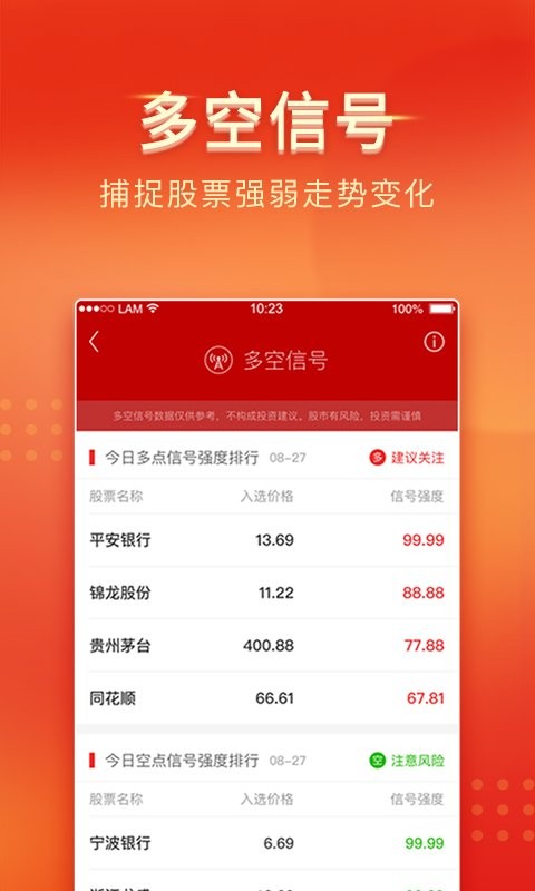 中山证券手机app v8.1.6 安卓官方版 2