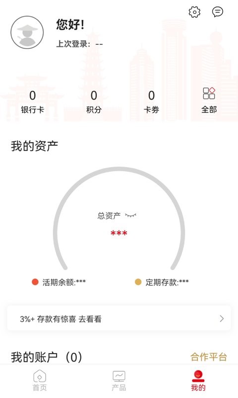 梅州客商银行手机银行 v4.4.34 安卓版 2