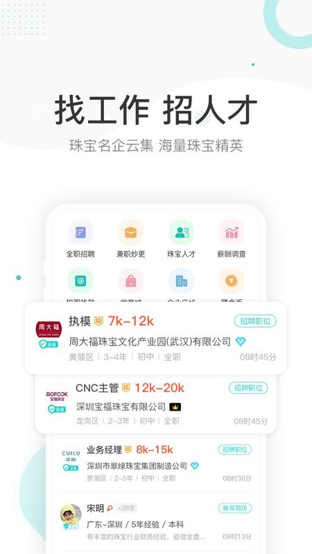 点金台软件 v5.1.0 安卓版 1