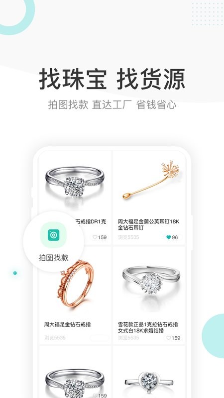 点金台软件 v5.1.0 安卓版 2