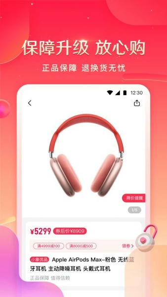 小象优品官方版 v4.8.5 安卓版 2