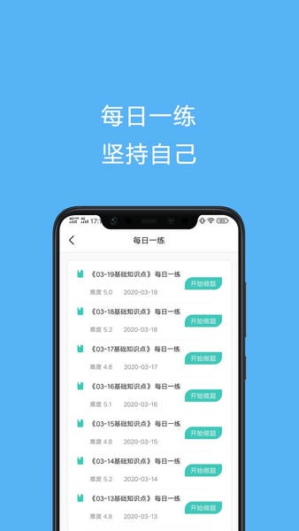 电工证宝典app 电工证宝典软件下载