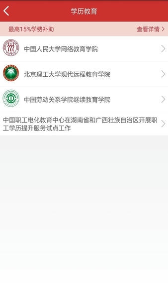 职工驿站官方版 v3.3.1 安卓版 0