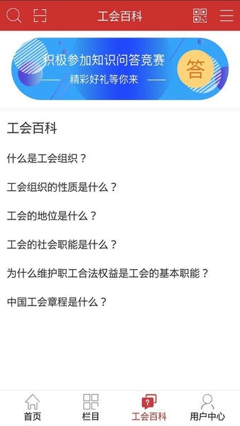 职工驿站官方版 v3.3.1 安卓版 1