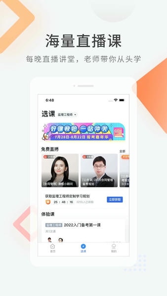 快题库客户端 v5.15.5 安卓版 1