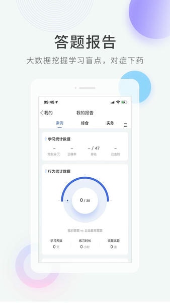 快题库客户端 v5.15.5 安卓版 2