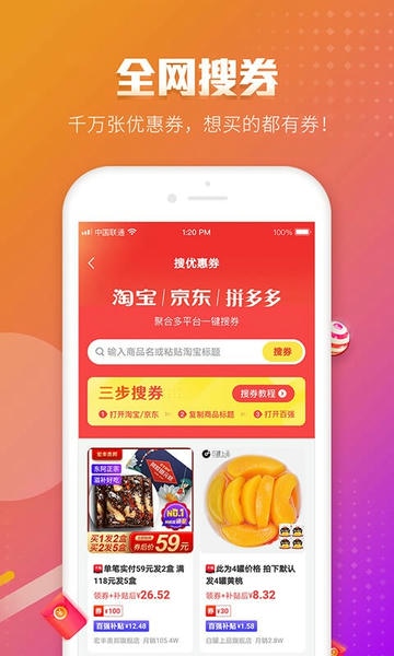 百强排行榜 v3.19.0 安卓版 1