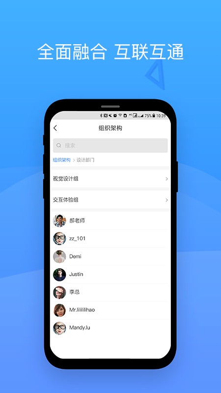 会捷通手机版 v2.2.21 安卓官方版 2