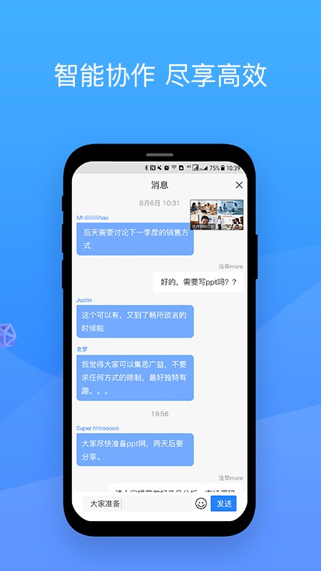 会捷通手机版下载 会捷通app