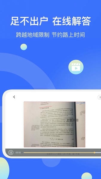 爱解答解答版软件 爱解答解答版app
