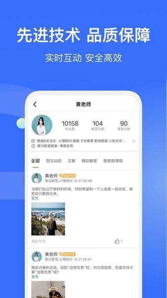 爱解答解答版软件 v2.0.8 安卓版 2