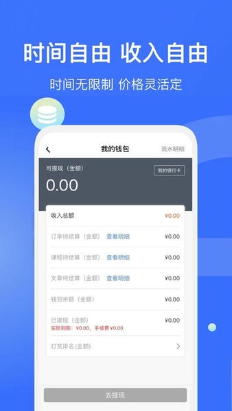爱解答解答版软件 v2.0.8 安卓版 0