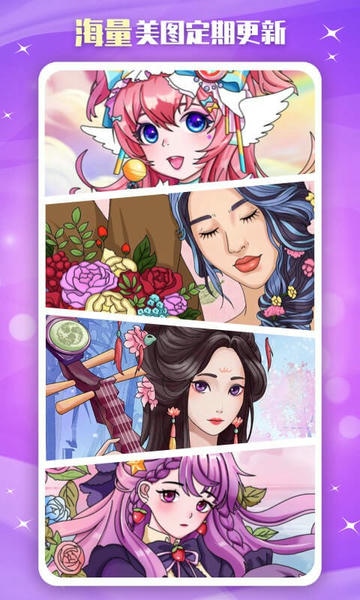 魔力涂色免费版 v1.1.15 安卓版 0