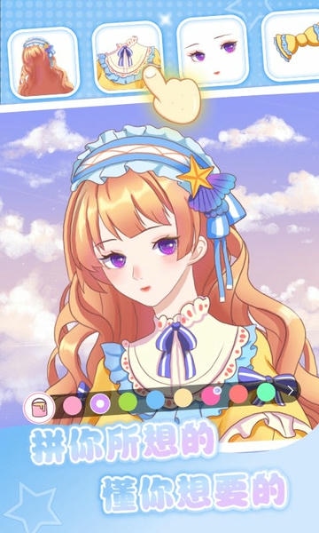 魔力拼拼软件 v1.4.7 安卓版 0
