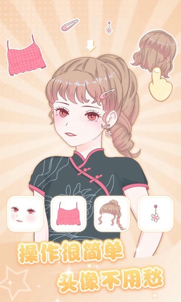 魔力拼拼软件 v1.4.7 安卓版 1