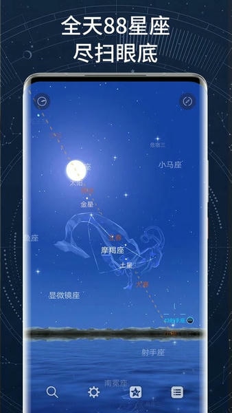 AR星座专业版 v3.5.2 安卓最新版 3