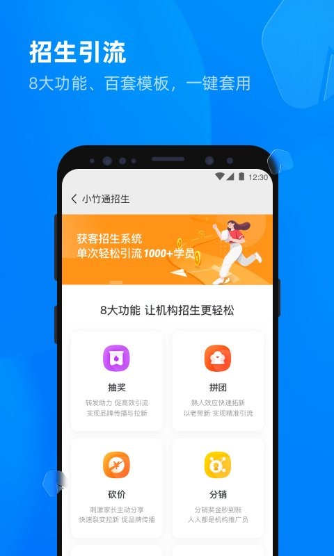 校管家云校app v1.3.12 安卓版 0