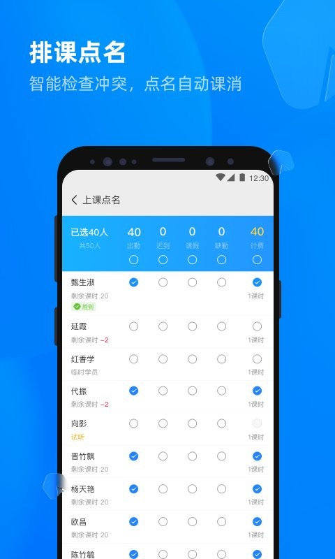 校管家云校app v1.3.12 安卓版 1