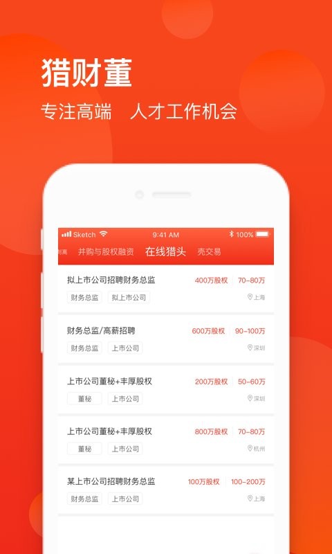 并购互联最新版 v4.9.4 安卓版 0