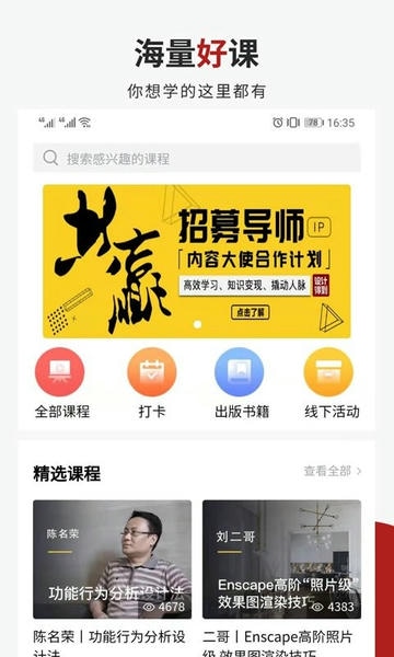 dop设计得到手机版 设计得到app下载