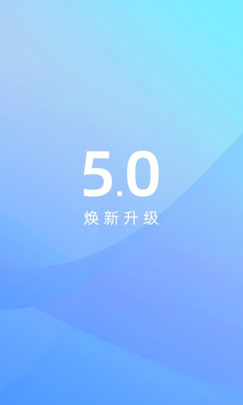 江铃智行手机版 v6.8.1 安卓版 2