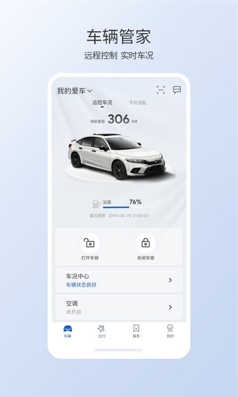 智导互联官方版 v1.53.0.11001 安卓版 0