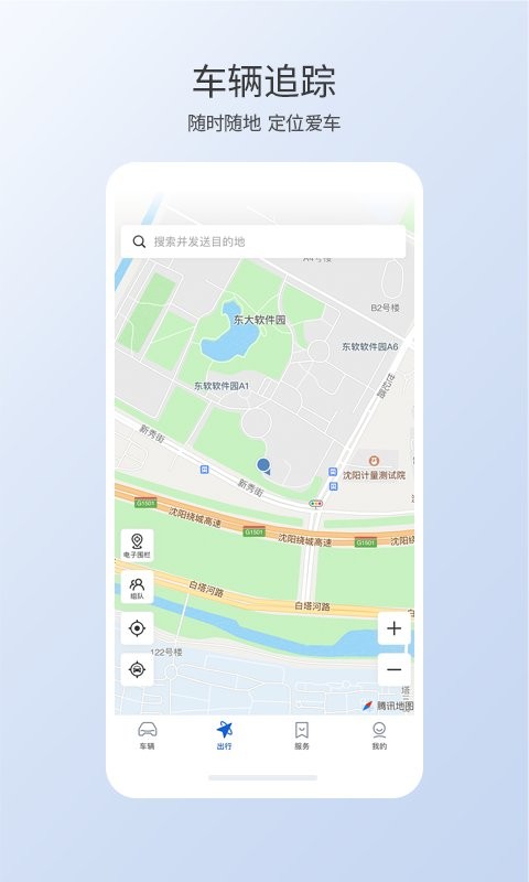 智导互联官方版 v1.53.0.11001 安卓版 1