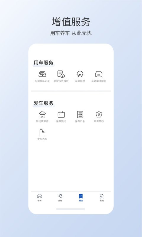 智导互联官方版 v1.53.0.11001 安卓版 2