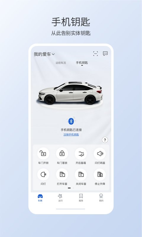 智导互联官方版 v1.53.0.11001 安卓版 3