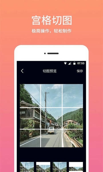 时间相机水印免费版 v2.3.6 安卓版 4
