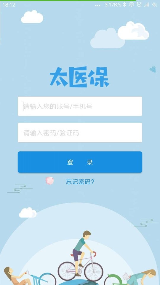 太医保保险手机版 太医保app官方版