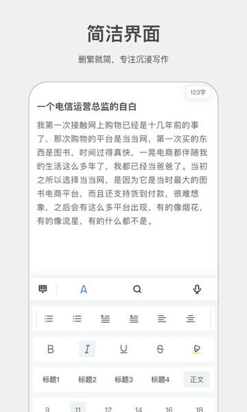 讯飞写作助手app官方版 v1.0.4 安卓版 0