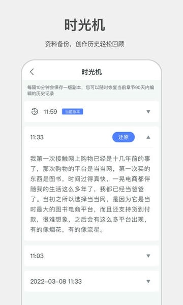 讯飞写作助手app官方版 v1.0.4 安卓版 1