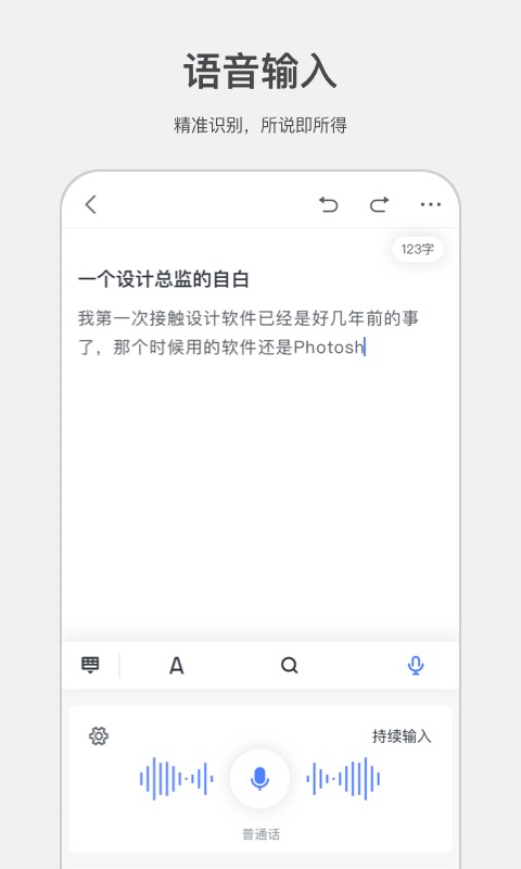 讯飞写作助手app官方版 v1.0.4 安卓版 3