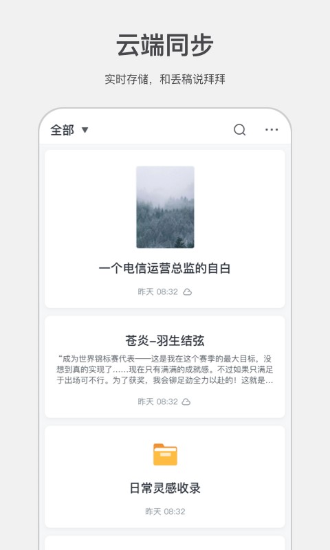 讯飞写作助手 讯飞写作助手下载安装