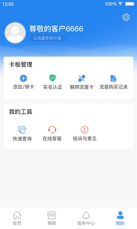 逐梦云软件 v391.256.026 安卓版 0