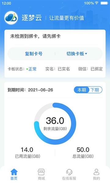 逐梦云 逐梦云app手机版下载