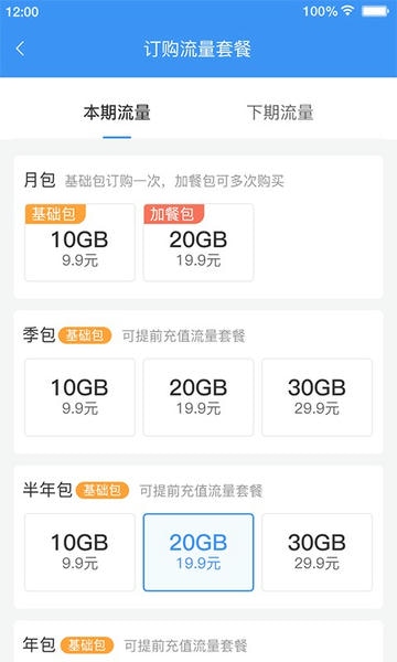 逐梦云软件 v391.256.026 安卓版 3