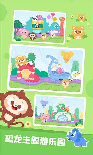 多多恐龙乐园最新版本 v2.3.02 安卓版 2