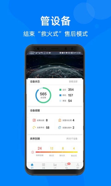 蘑菇IOMIOS版 v4.9.5 iPhone版 0