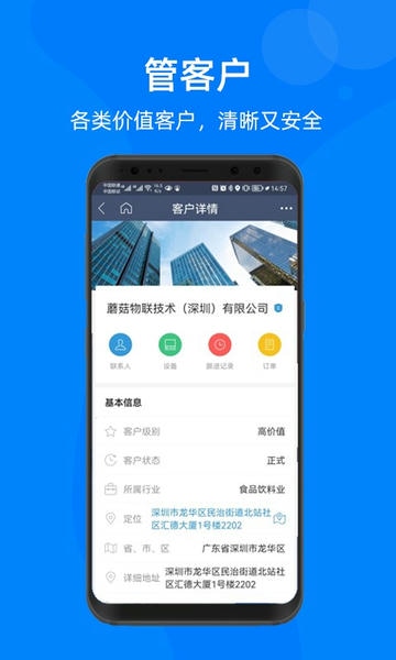 蘑菇IOMIOS版 v4.9.5 iPhone版 1