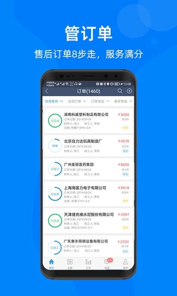 蘑菇IOM最新版 蘑菇iom app下载