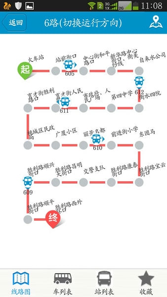 衡水掌上公交 衡水掌上公交app最新版下载